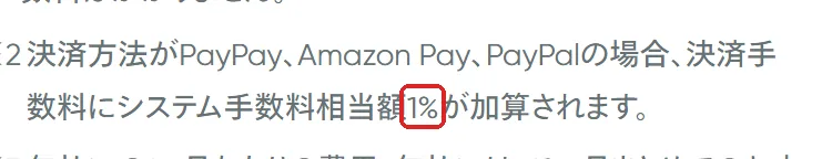 BASE 料金のページの「グロースプラン」の切り抜き。1の所を赤い枠で囲んでいます。